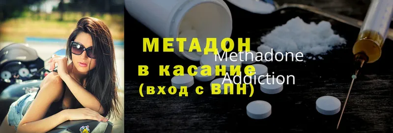 Метадон methadone  Карачаевск 